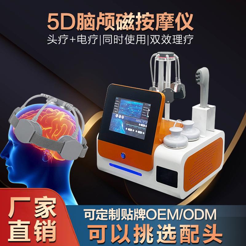 5d脑抗衰磁量子脑黄金颈颅磁刺激仪脑循环多功能按摩理疗仪器