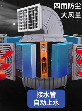 先CG-748科移工冷风机大型水养冷空调扇殖场动专用工厂房车业间制