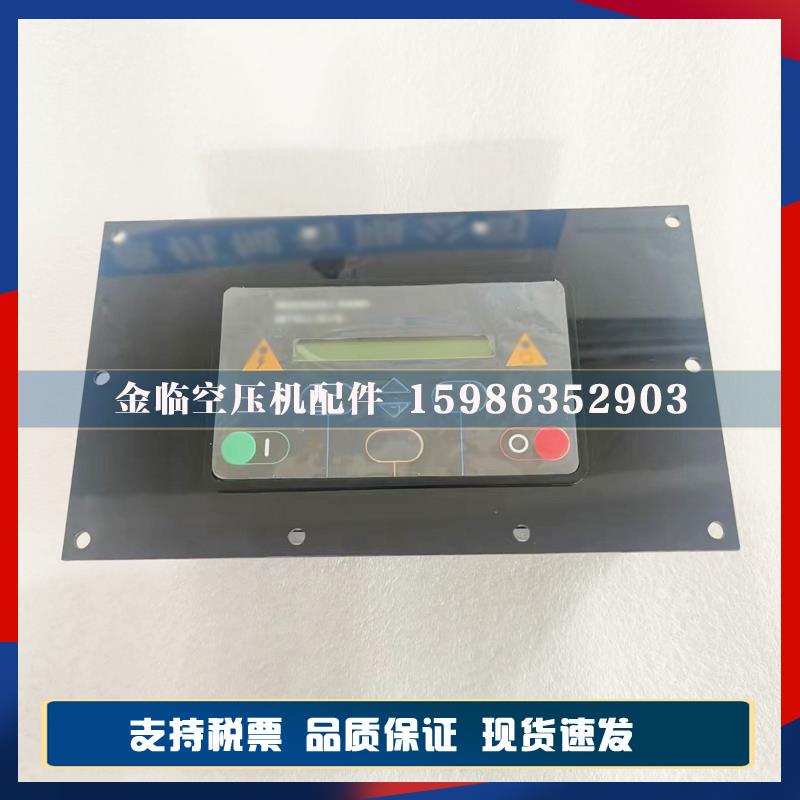 原装英格索兰空压机电脑控制器22128763电脑操作面板显示器面板