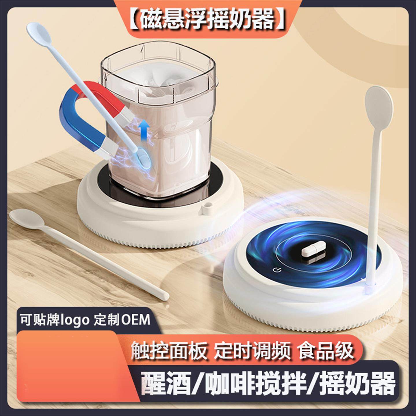 【磁悬浮摇奶器】电动咖啡搅拌杯 婴儿宝宝摇奶机 智能红 酒醒酒