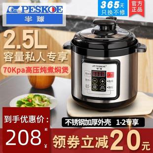 Peskoe X9S25半球电压力锅 半球