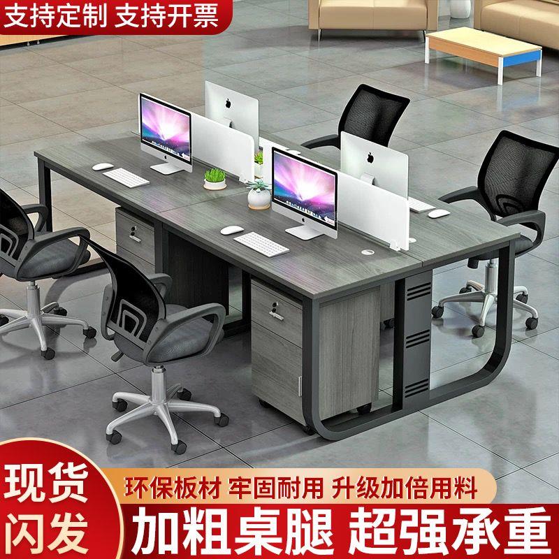 职员办公桌员工工位电脑桌简约现代屏风工作位2/4/6/人位卡座组合