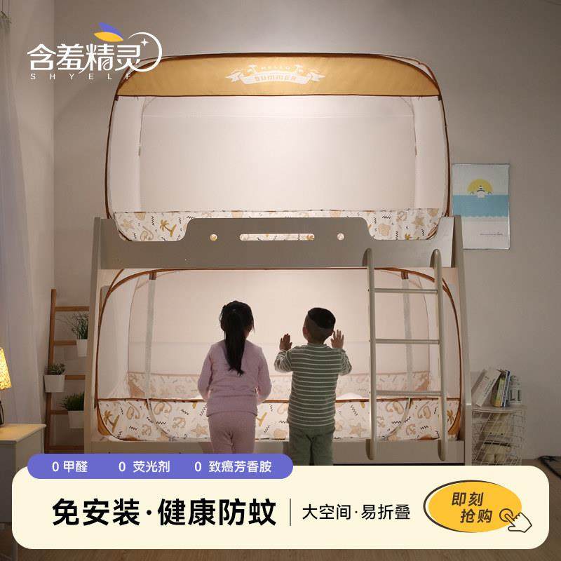 含羞精灵免安装子母床蚊帐学生宿舍下铺蒙古包上下床1.0m/1.2米床,床上用品,蚊帐,淘宝优惠券,粉丝福利购,淘宝优惠卷