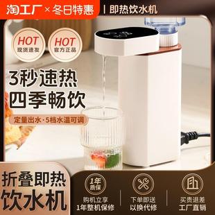 即热饮水机家用小型办公室迷你桌面速热直饮一体饮水机旅行 便携式