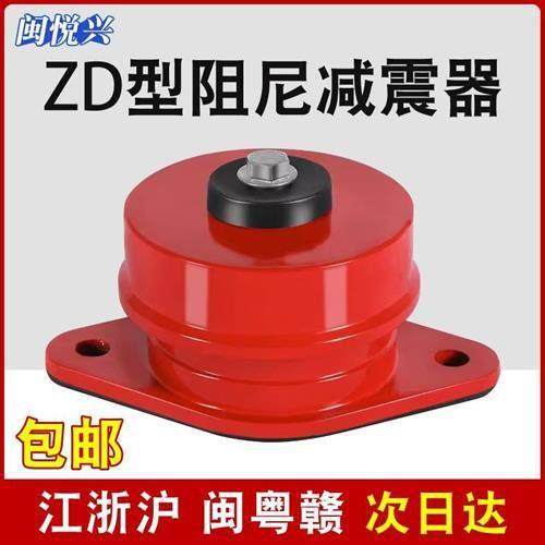 ZD型减震器落地减振器阻尼弹簧水泵空调机组空气能风机坐式减震垫,五金/工具,弹簧,淘宝优惠券,粉丝福利购,淘宝优惠卷
