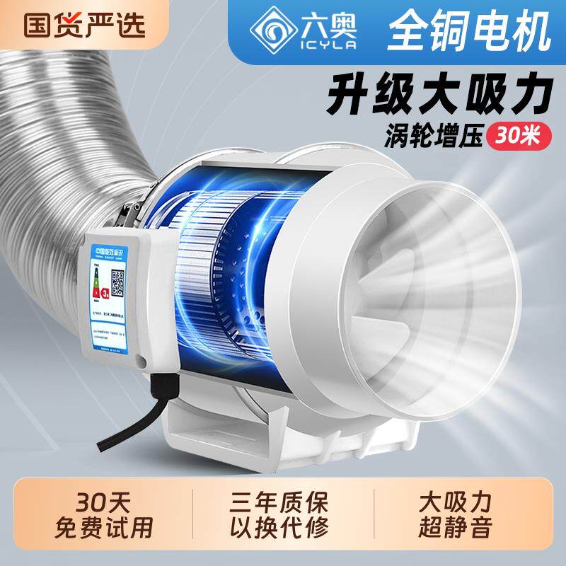 六奥斜流管道排风机强力非静音厨房排烟管抽风机大吸力换气排气扇