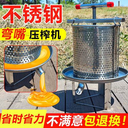 304不锈钢压蜜机小型榨蜜机蜂蜜压榨机取蜜机酒槽家用手动榨汁机