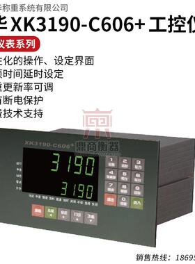 上海耀华XK3190-C606称重控制仪表自动定量包装秤散粮称定量包装
