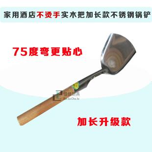 木柄家用不锈钢菜铲无涂层传统老式木手柄锅铲加厚 炒菜铲勺包邮