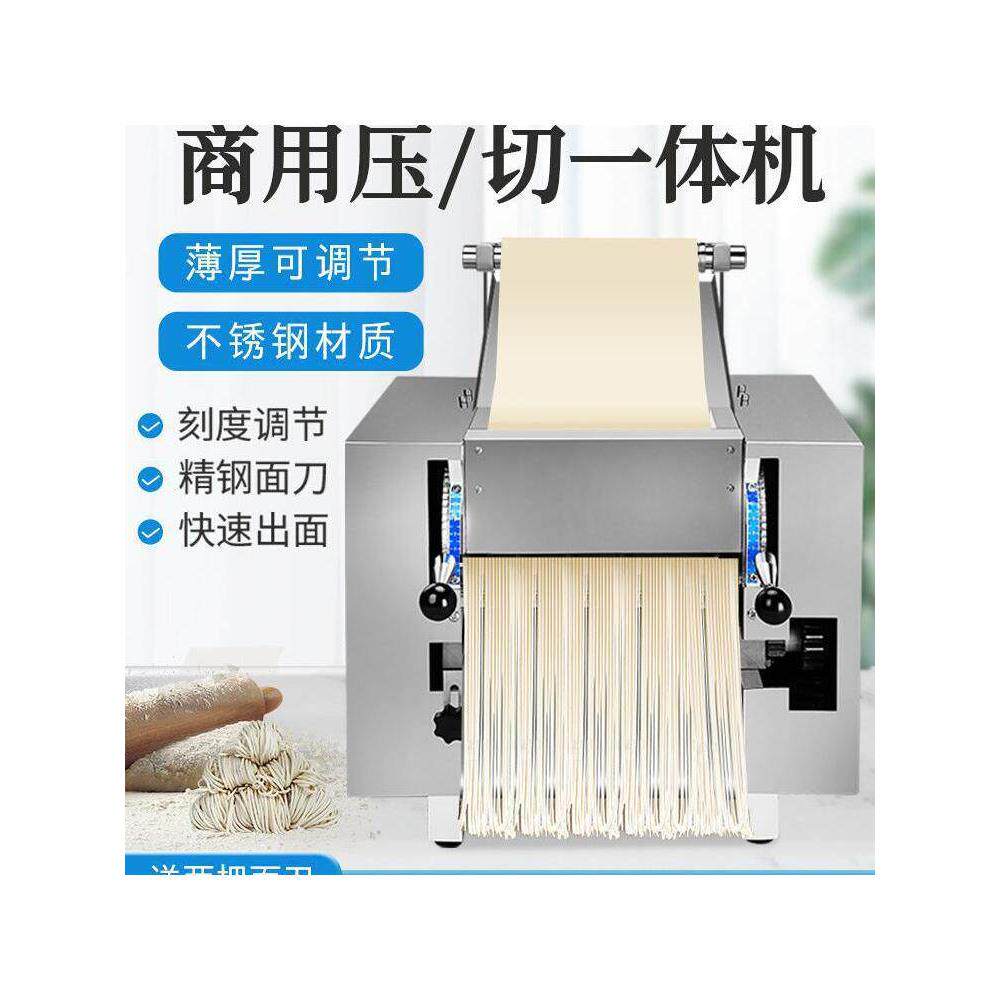 台式切面一体机饺子皮机新型面条机商用刀削面揉面电动压面机无