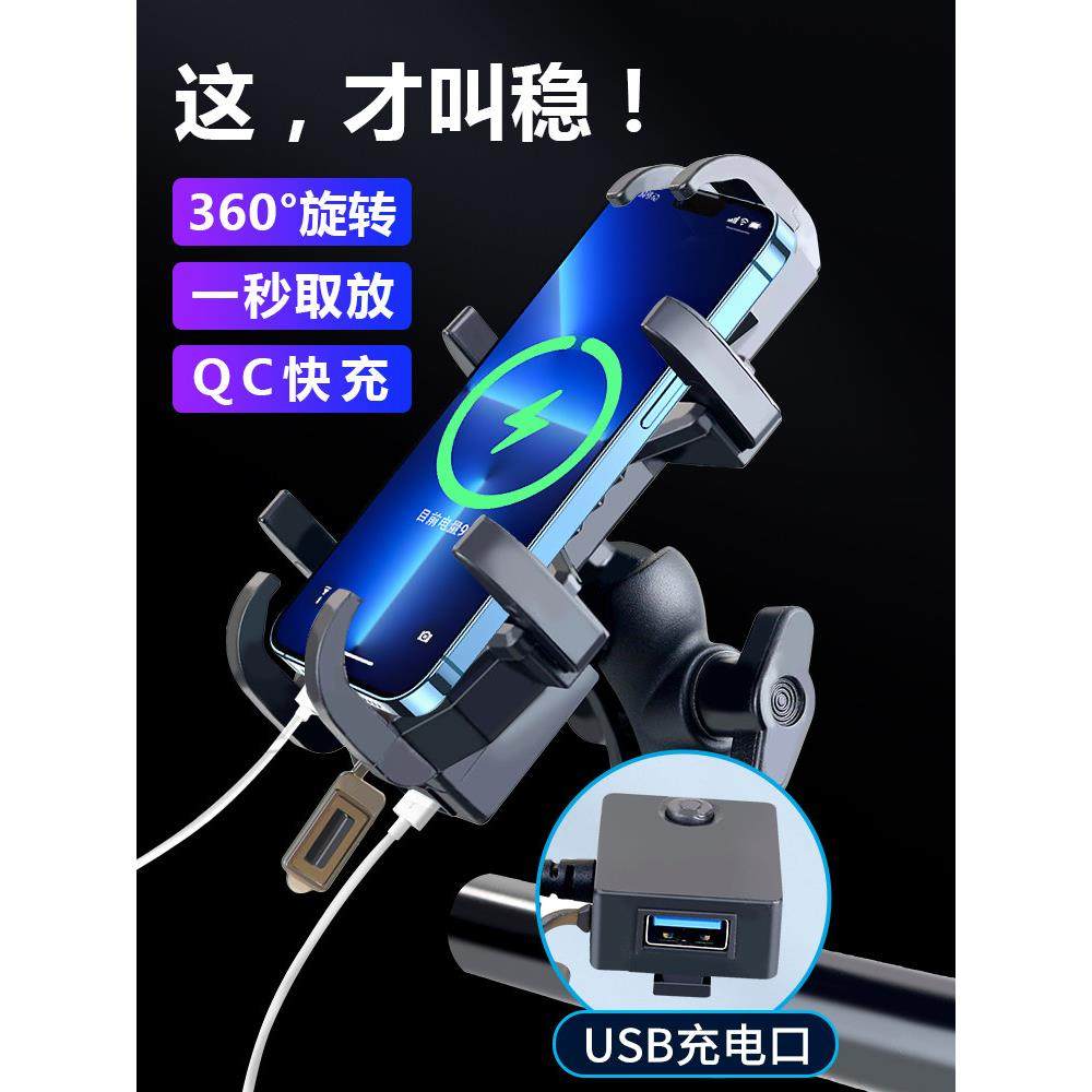 12V改装充电器机车加装USB快充防水手机支架电动车外送车载导航