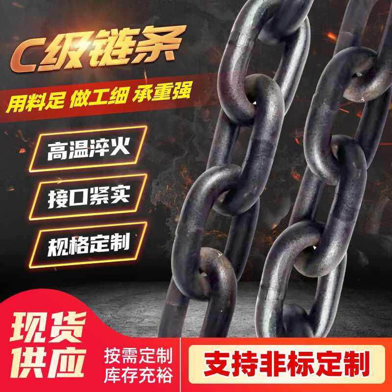 矿用C级炼条 18*64锰钢淬火高强度圆环刮板机输送炼 c级圆环炼条