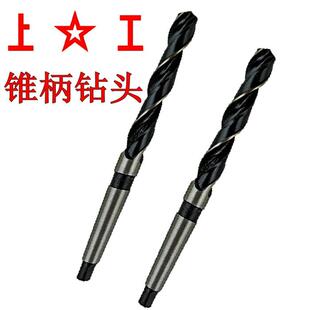 正宗上工锥柄钻头莫氏圆锥锥钻锥柄麻花钻高速网钻头304560mm钻咀