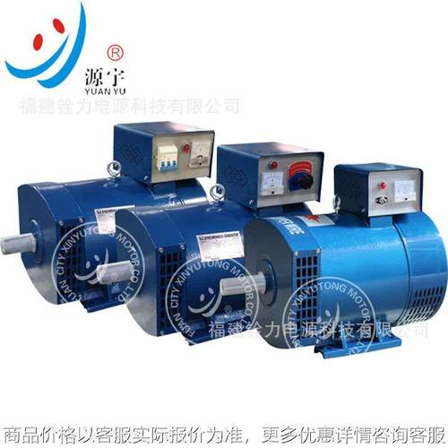 供应ST/STC单相交流同步发电机3KW~1000KW 单三相发电机厂家