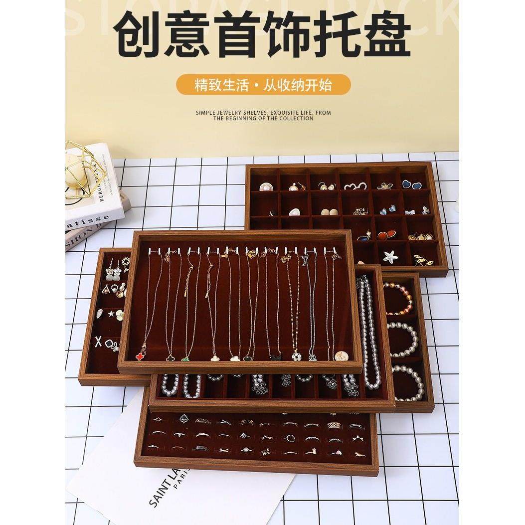 黑胡桃实木珠宝耳环展示手镯手镯戒指项炼珠宝收纳盒珠宝盒