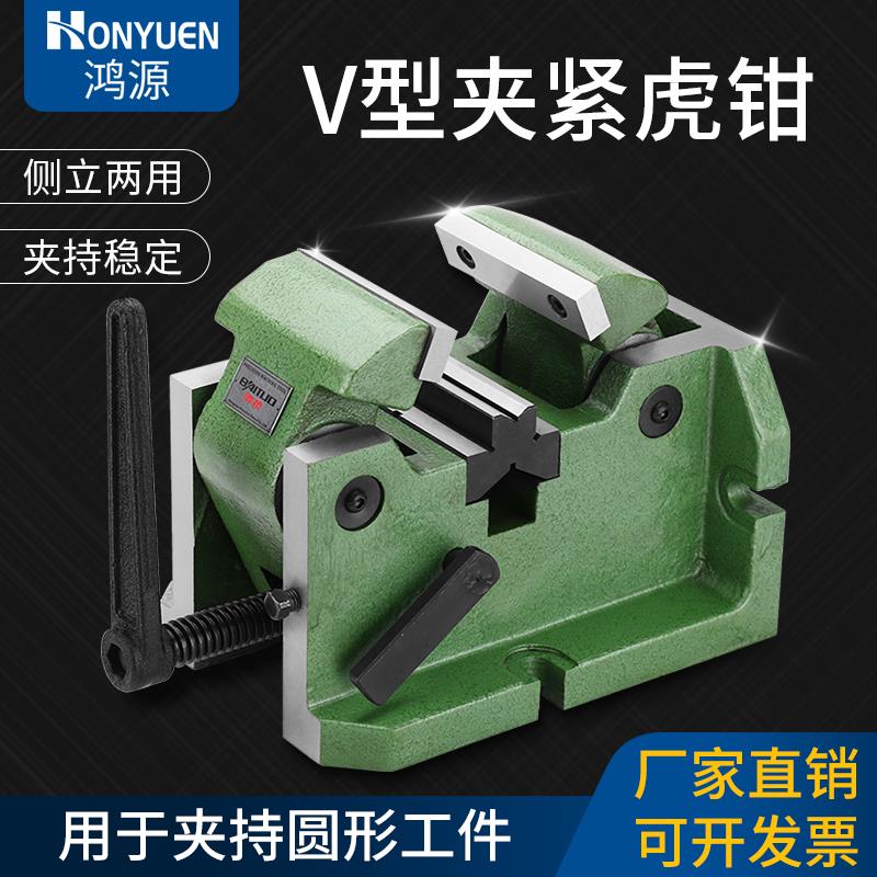 铣床机用老虎钳夹圆形管状物体圆柱中心台钳3寸4寸8寸重型V型平口