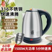 三角电热水壶家用316不锈钢电热保温一体烧水壶自动断电1.8L水壶