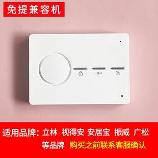 通用楼宇对讲电话机振威广松安居宝立林视得安单门铃门禁开锁对讲