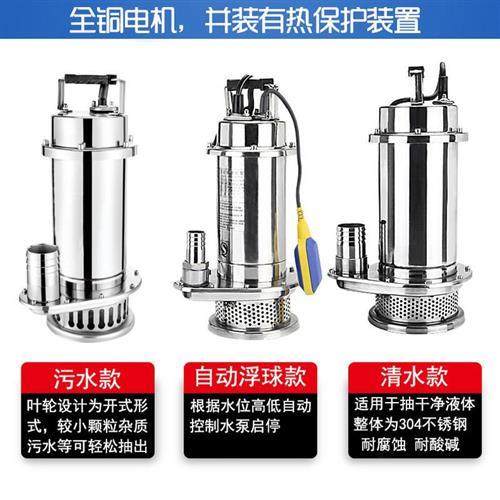 新品新品小型304不锈钢潜水x泵排污B泵耐腐蚀酸硷化工泵高扬程大