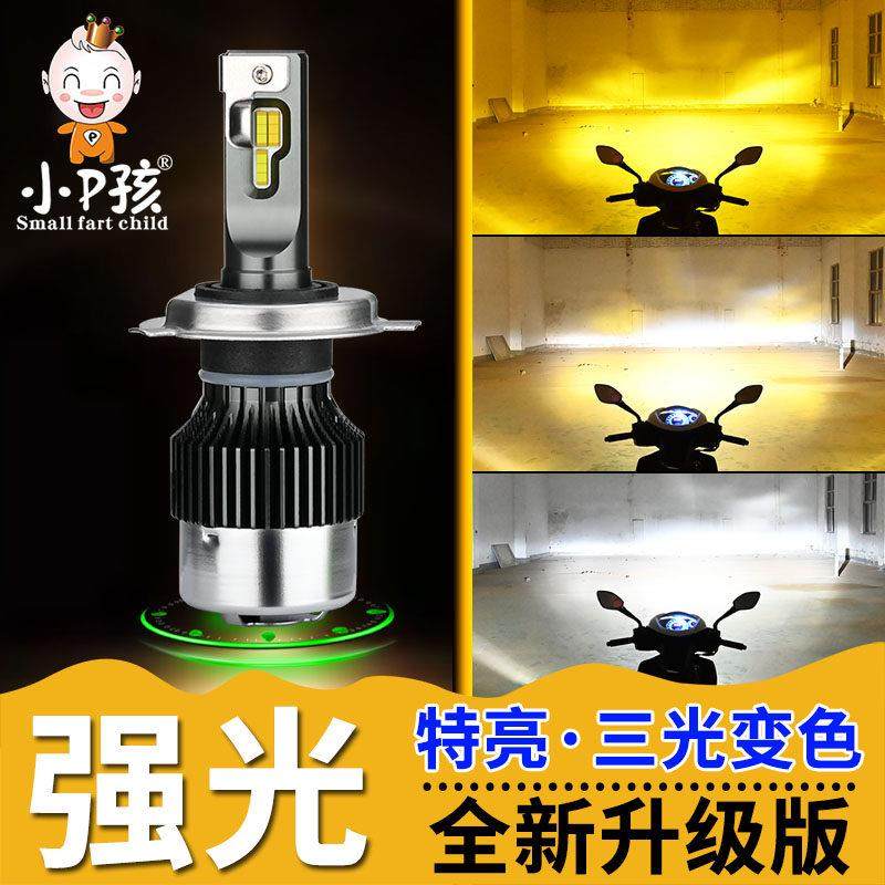 电瓶车灯踏板摩托车改装12V超亮强光内置远近光led大灯泡双爪黄光,电动车/配件/交通工具,电动车灯,淘宝优惠券,粉丝福利购,淘宝优惠卷