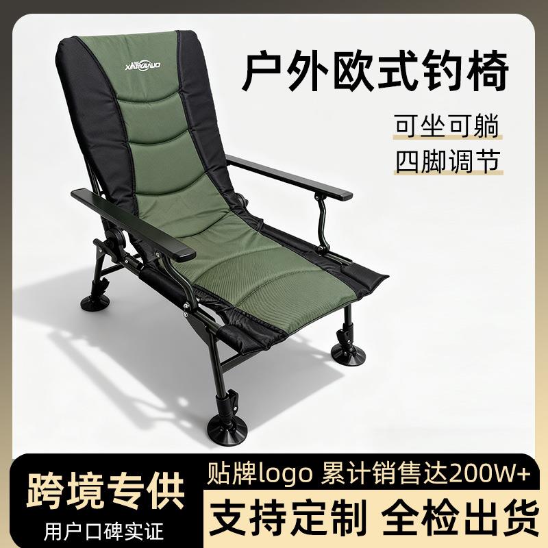 外贸欧式钓椅户外露营休闲钓鱼椅全折叠可调节便携钓鱼躺椅