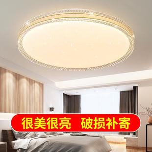 卧室灯吸顶灯简约现代客厅灯led房间灯家用圆形餐厅阳台网红灯具