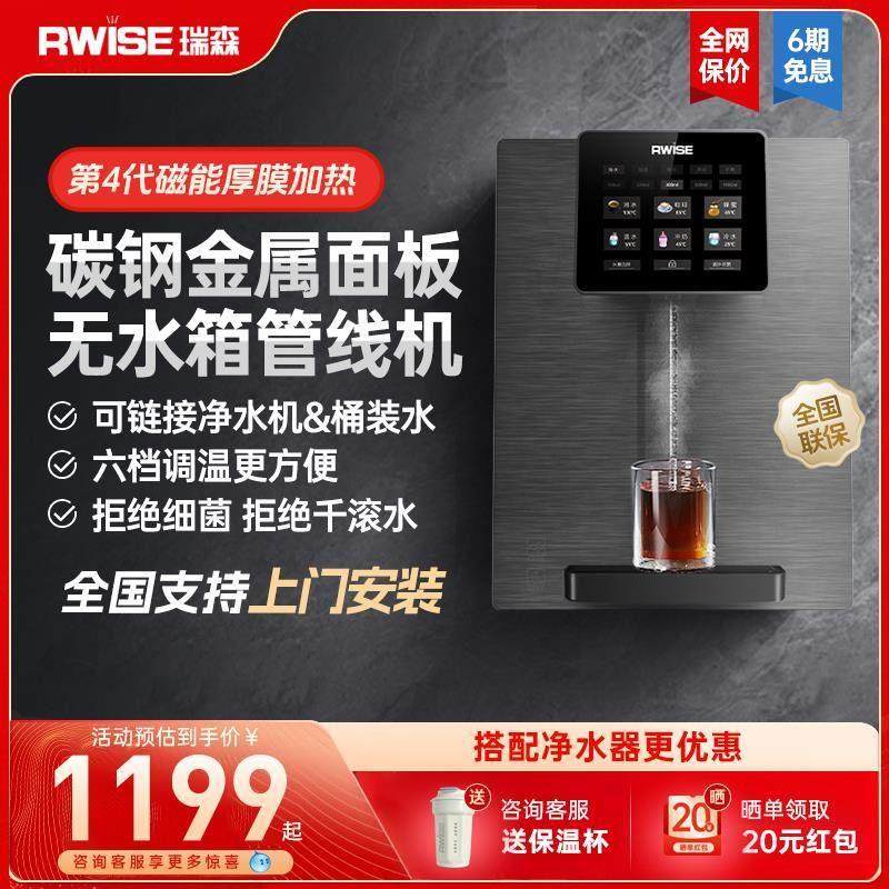 瑞森管线机直饮机壁挂式可接桶装水餐边柜饮水机无水箱碳钢线管机