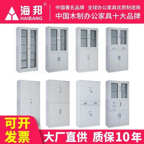 海邦家具文件柜铁皮柜档案办公资料柜子钢制储物柜大器械文件柜