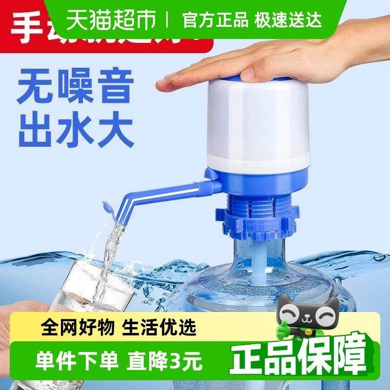 纯净水桶装水抽水器家用饮水机矿泉水手压式吸水泵手动按压出水器