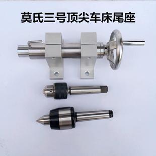 微型佛珠机木工车床配件莫氏三号回转莫氏柄活络车床尾座