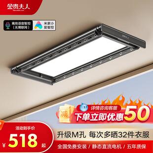 金贵夫人家用阳台电动晒衣架遥控升降自动智能伸缩晒衣架晾衣杆机