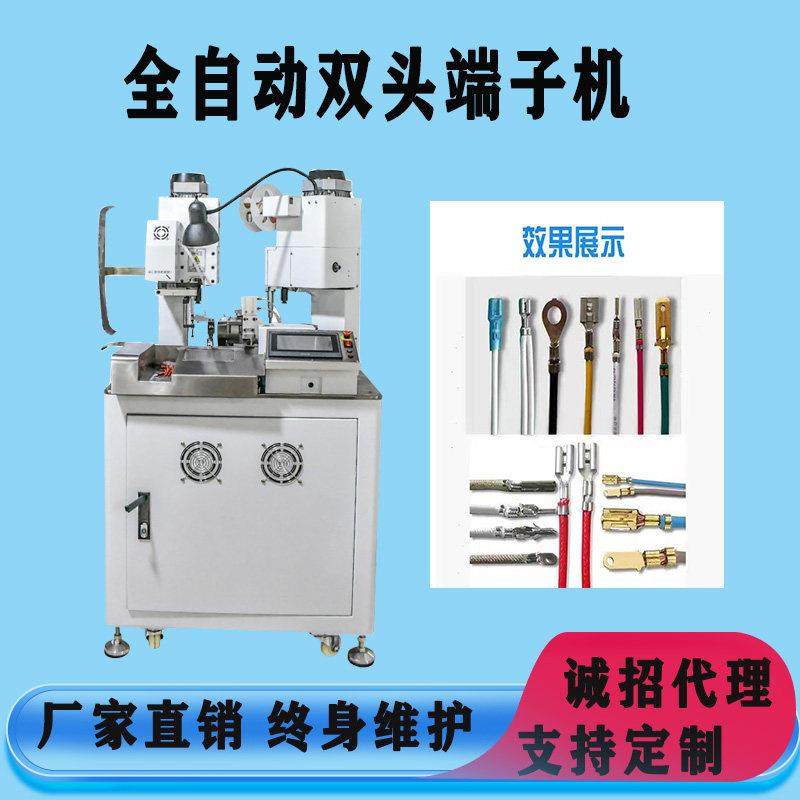 鸿达全自动双头端子机裁线 线剥皮打端机剥扭线 线All连剥带打端,五金/工具,剥线机,淘宝优惠券,粉丝福利购,淘宝优惠卷