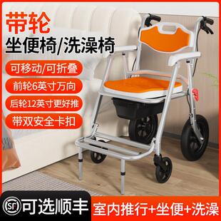 老年人带轮坐便椅家用结实移动马桶坐便器折叠洗澡椅子老人沐浴椅