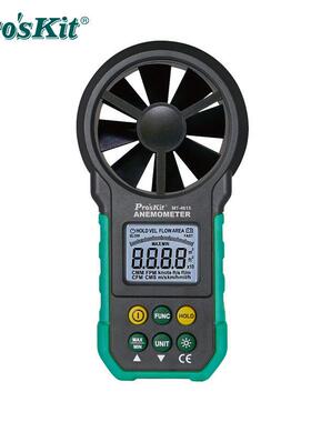 台湾宝工 MT-4615-C 多功能 数字 风速计 风速仪 测量仪风速表