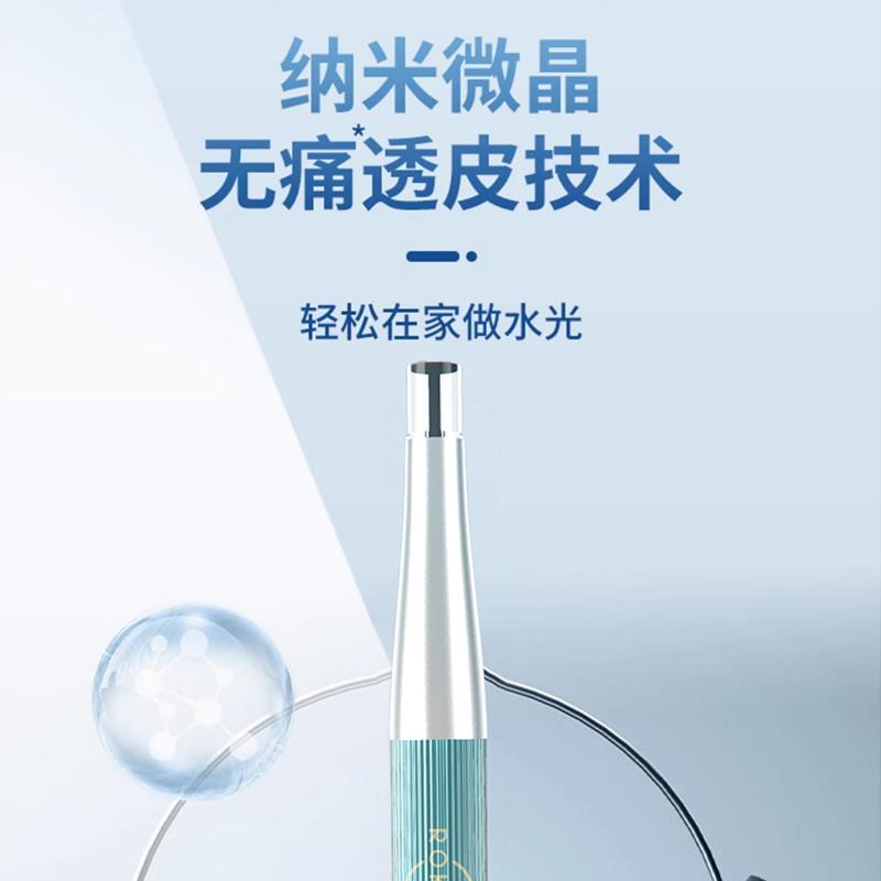 纳米电动微针面部水光自打mts导入仪皮肤无创微晶笔家用美容仪器