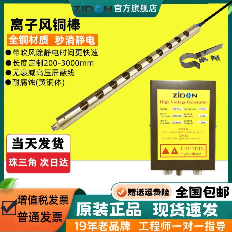高性能静电消除器除静电消除棒折纸机除静电离子棒除尘离子风铜棒,五金/工具,其它仪表仪器,淘宝优惠券,粉丝福利购,淘宝优惠卷