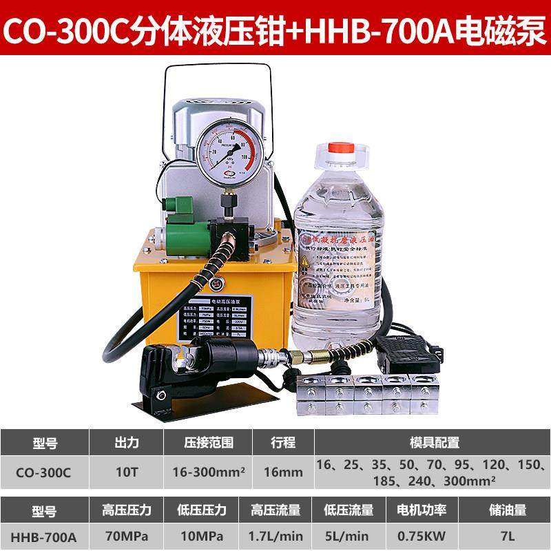 手动液压机240KN FYQ-400500/300液压钳16-500铜铝鼻子压接,五金/工具,压线钳,淘宝优惠券,粉丝福利购,淘宝优惠卷