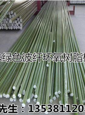 FR4 环氧树脂棒玻璃纤维棒水绿色环氧棒 直径16/18/20/25/30/45mm