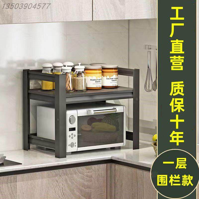 厨房置物架落地式多层微波炉架靠墙窄收纳层架子台面锅架烤箱置物,厨房/烹饪用具,微波炉置物架,淘宝优惠券,粉丝福利购,淘宝优惠卷