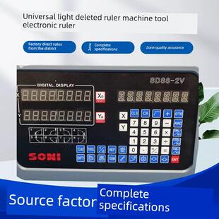 索尼高精度光栅尺数显表万浩永怡新通用数显尺铣床数显尺