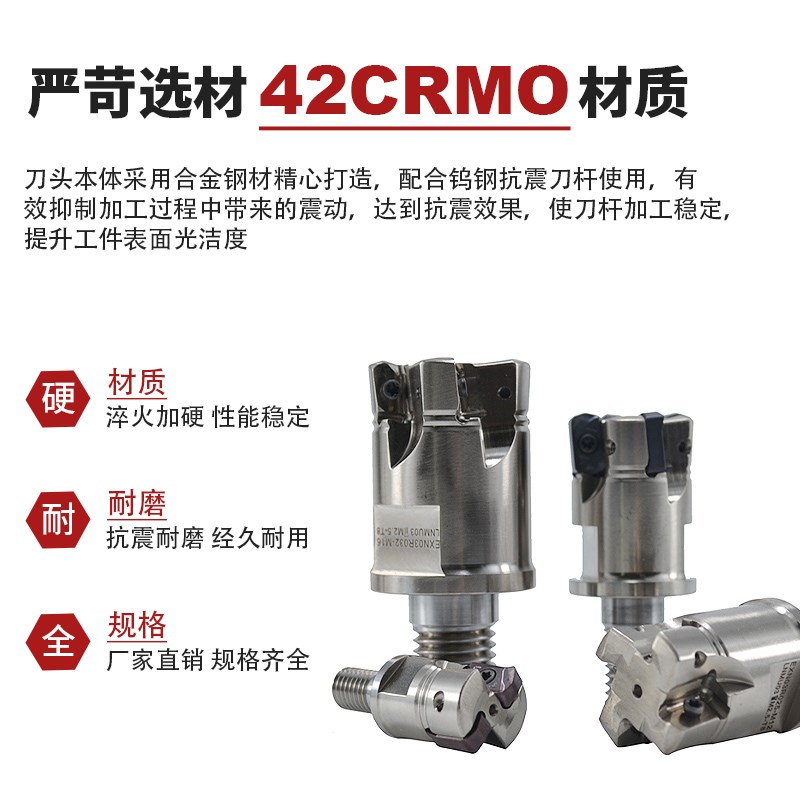 EXN03数e控快进给锁牙式铣刀头抗震螺纹头通装D芝LNMU0303ZER刀片