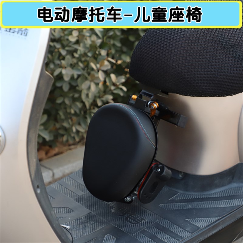 电动摩托车儿童车座可折叠踏板车座F椅前置小龟车电摩小孩婴儿坐