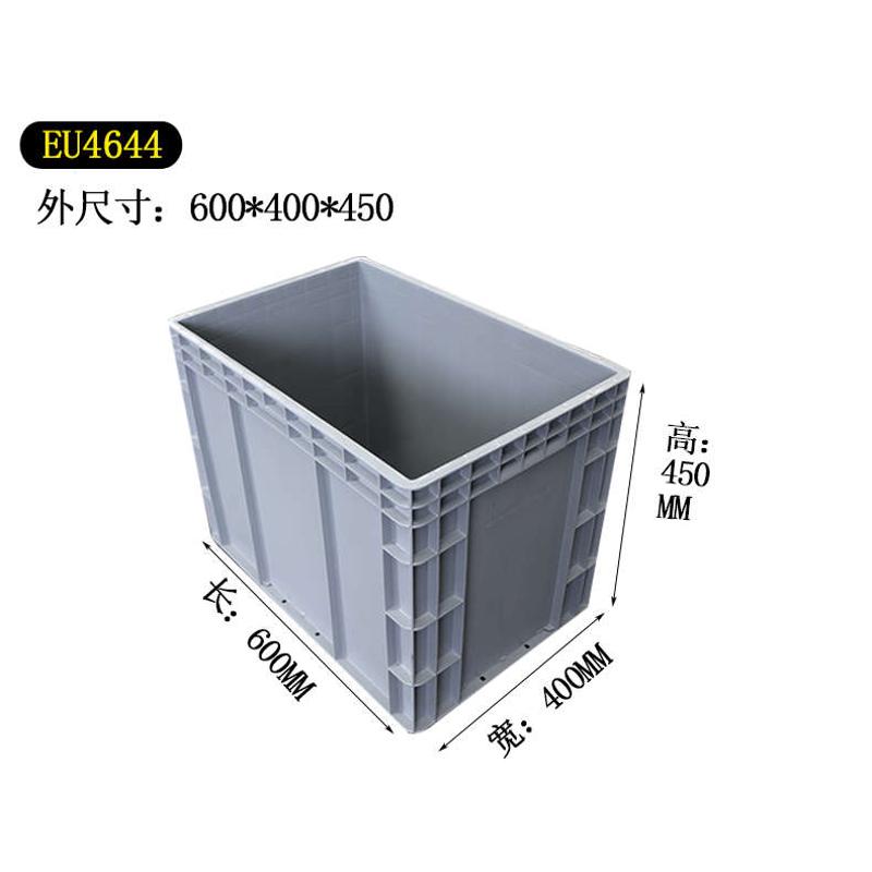 大号塑料箱子4644灰色物流箱周转筐600400450
