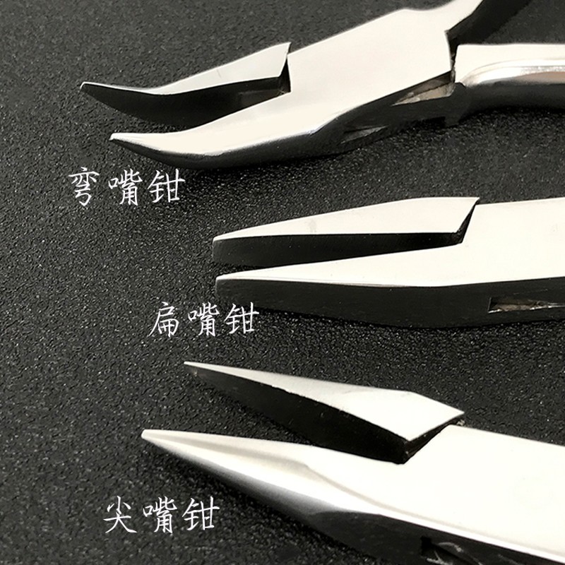 不锈钢钳尖嘴钳平嘴钳6寸无牙平A口弯头手工珠宝首饰DIY工具弯嘴