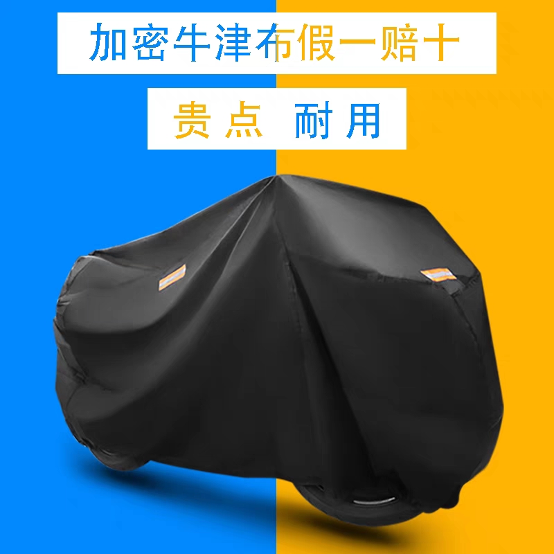 两用型防风防尘防晒电动车防雨罩雨衣F摩托车加厚盖车雨布电车雨