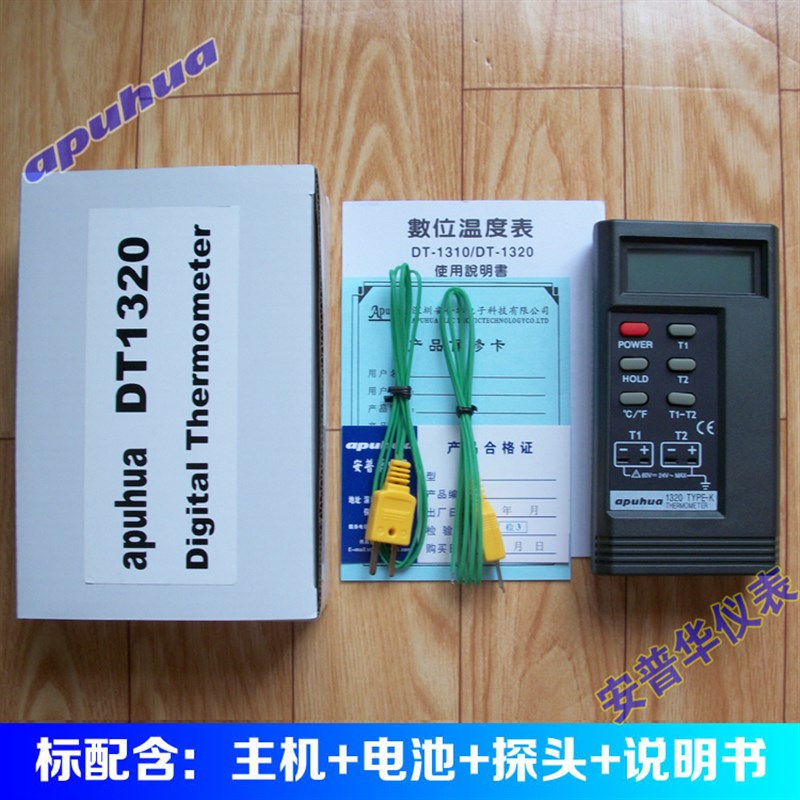 安普华DT-1320温度计双通道双路双探头泰仕数字温度表