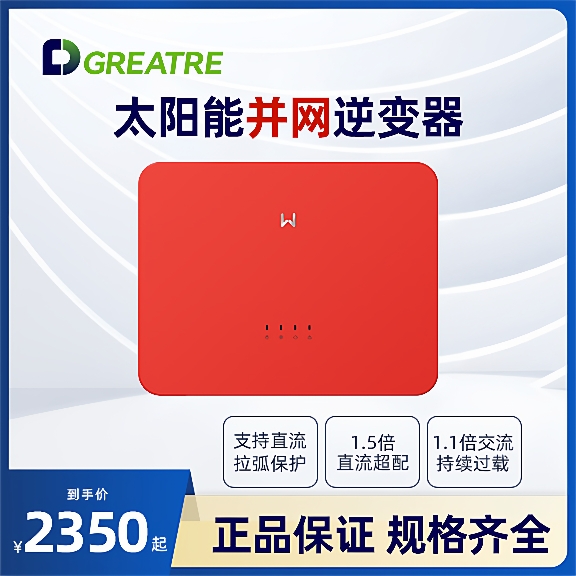 光伏并网逆变器5KW30KW逆控一体机单相三相太阳能光伏逆变