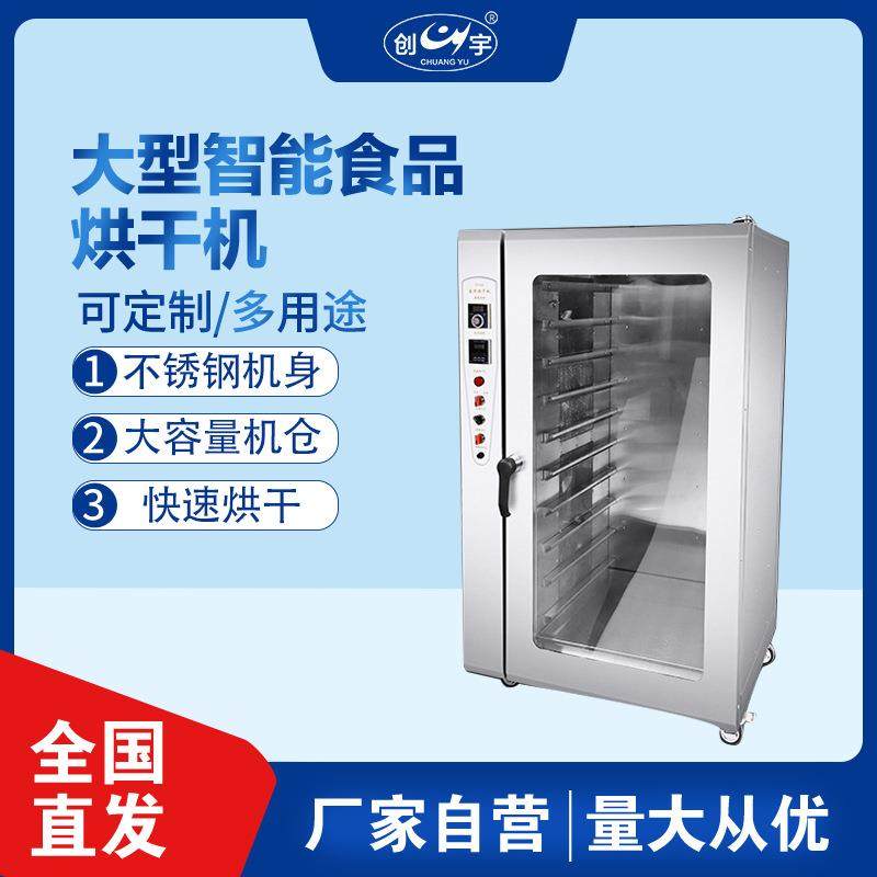 商用电热烘干机大型水果蔬菜食品烘干设备肉类香肠烘干设备,清洗/食品/商业设备,其他食品加工设备,淘宝优惠券,粉丝福利购,淘宝优惠卷