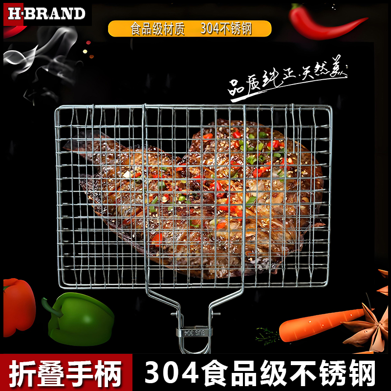 正宗304食品级不锈钢户外烧烤神器BBQ烟熏烤肉架烤鱼夹板烧烤网架