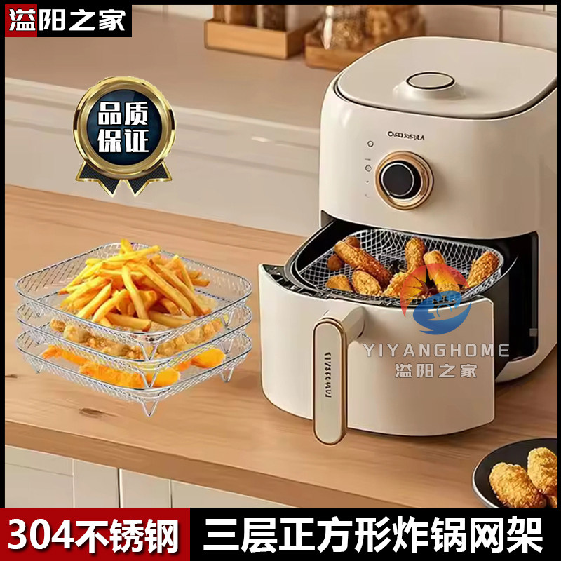 正宗304食品级不锈钢三层方形空气炸锅烤箱烘焙网格烤盘烧烤网架